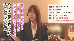 300MIUM-1288 素人 OL