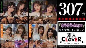 529SCBB-060 SCBB-060 1scbb00060 木下ひまり 末広純 七瀬シノン 尾崎えりか 有栖舞衣 桜木美音 前田美波 ゆめ莉りか