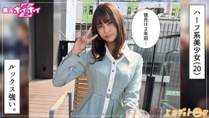 420HOI-378 hoi-378 hoi378 那津乃ちなみ 素人