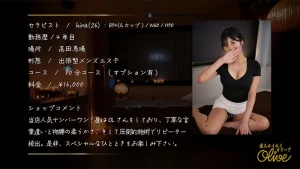 olv-009 olv009 似鳥日菜 素人 エステ 素人ホイホイOlive